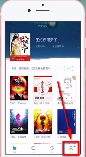 书旗小说APP进行充值的操作教程截图