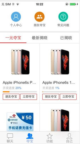 微销通APP的简单使用过程截图