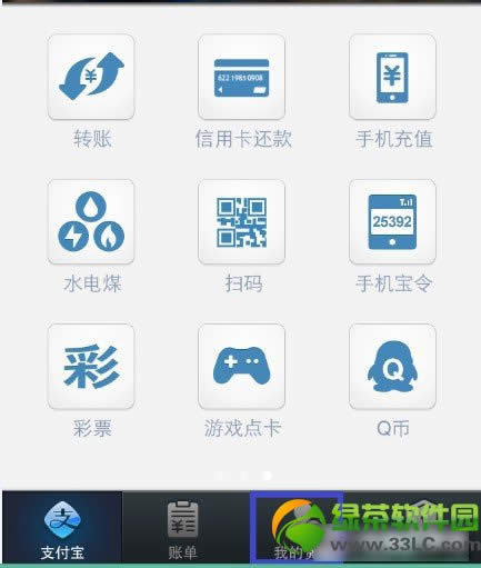 iphone余额宝怎么用？iPhone余额宝使用方法介绍1