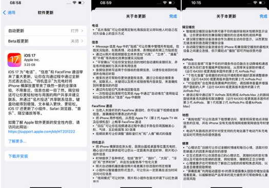 iOS17信号有提升吗