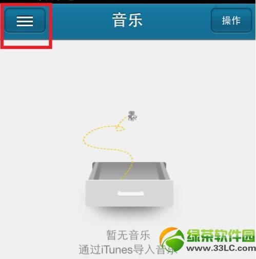 iphone快播增强版雷达怎么用？iPhone快播雷达使用方法2