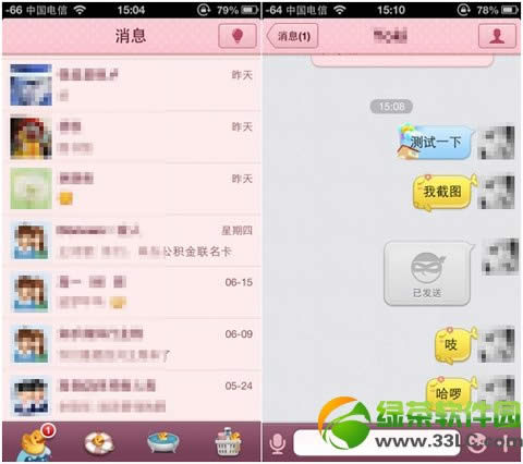 手机qq4.2 iphone版无法推送解决方法1