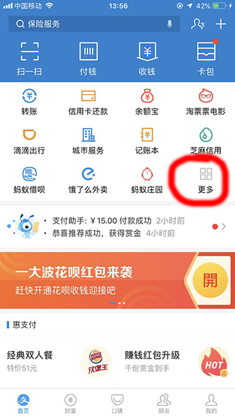 支付宝APP充值话费流量的具体操作截图