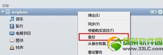 iphone不越狱修改ios7控制中心开关图文教程1