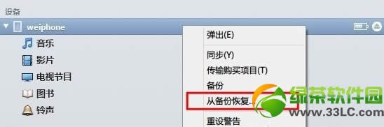 iphone不越狱修改ios7控制中心开关图文教程4