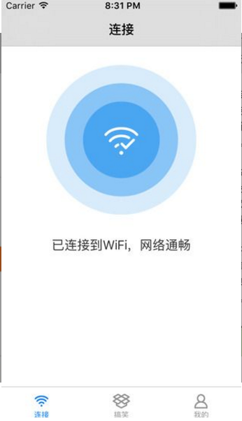 酷连wifi  APP连接wifi的图文操作截图