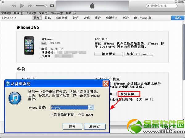 iphone怎样恢复备份？iPhone备份恢复办法总结