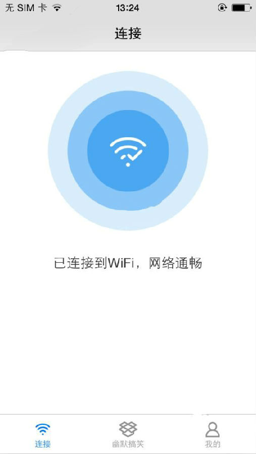 酷连WiFi  APP的详细使用过程讲解截图