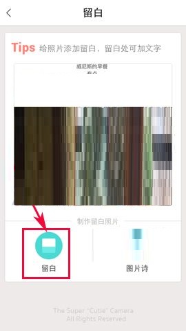 Cutie  APP设置照片留白的简单方法截图