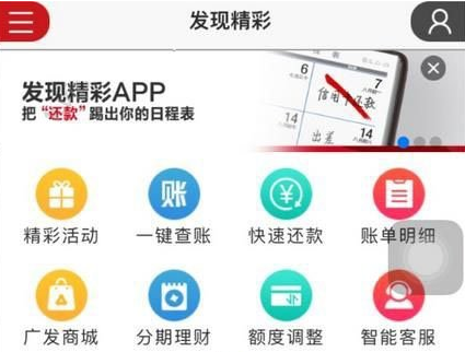 发现精彩app的简单使用过程截图