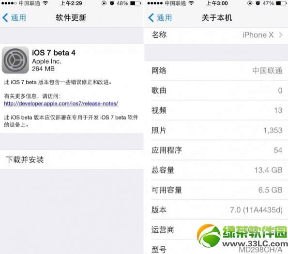 ios7 beta4怎样？iOS7 Beta4评测图文报告