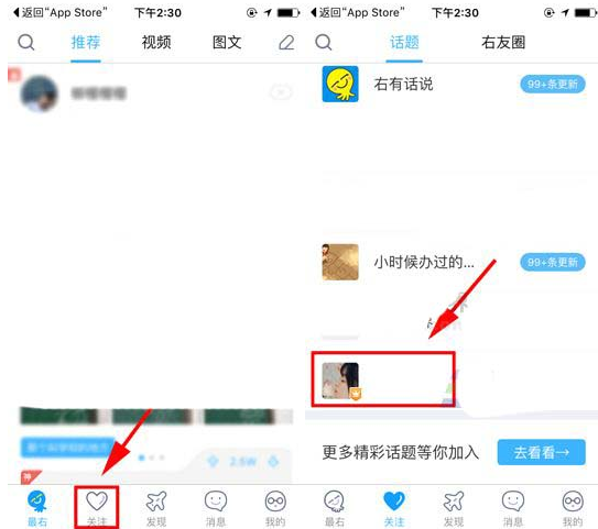 最右APP卸任话事人的操作流程截图