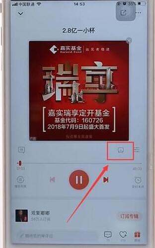 喜马拉雅FM设置加速播放的图文操作截图