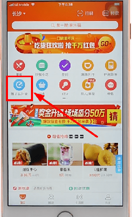 通过口碑APP点外卖的具体操作截图