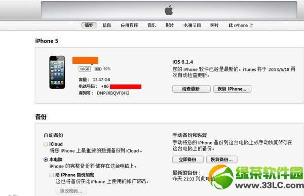 ios7 beta4降级教程：iOS7 beta3降级6.1.4/6.1.3/6.1.2方法7