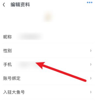 《uc浏览器》怎么更换手机号？UC浏览器更换绑定手机号教程