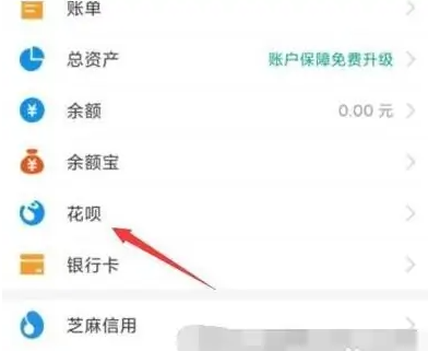 蚂蚁花呗怎么分享额度 花呗分享额度给朋友教程