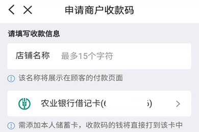 《云闪付》申请商家收款码要实体店吗？云闪付申请商家收款码操作步骤