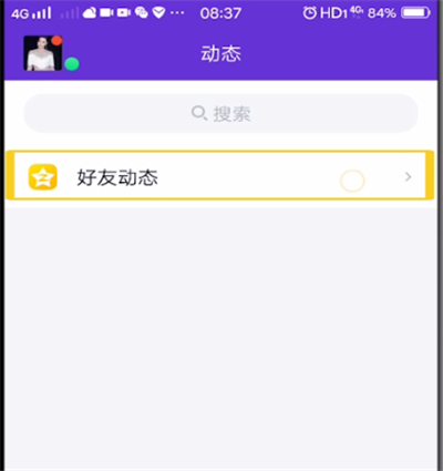 qq看访客记录的步骤教程截图