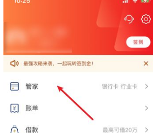 云闪付收微信的钱怎么弄？云闪付微信收款步骤