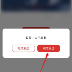 《云闪付》收微信的钱怎么弄？云闪付微信收款步骤