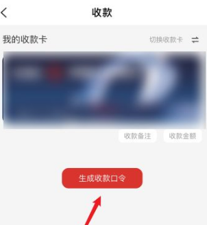 《云闪付》收微信的钱怎么弄？云闪付微信收款步骤