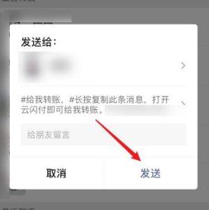 《云闪付》收微信的钱怎么弄？云闪付微信收款步骤