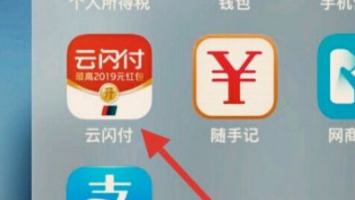 云闪付查银行卡号怎么查？云闪付查银行卡卡号操作教程