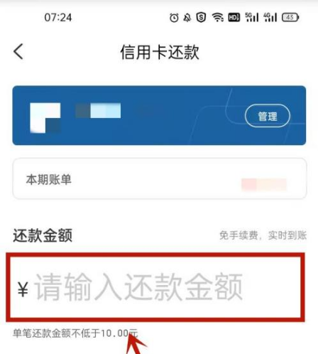 《云闪付》还款在哪里？云闪付还款操作步骤