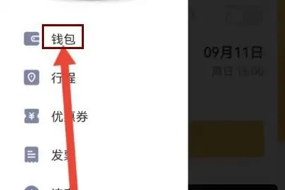 神州租车如何退押金 神州租车押金退款方法介绍