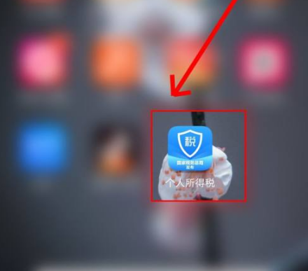 个人所得税房贷退税怎么操作？个人所得税APP申请住房贷款利息扣除步骤