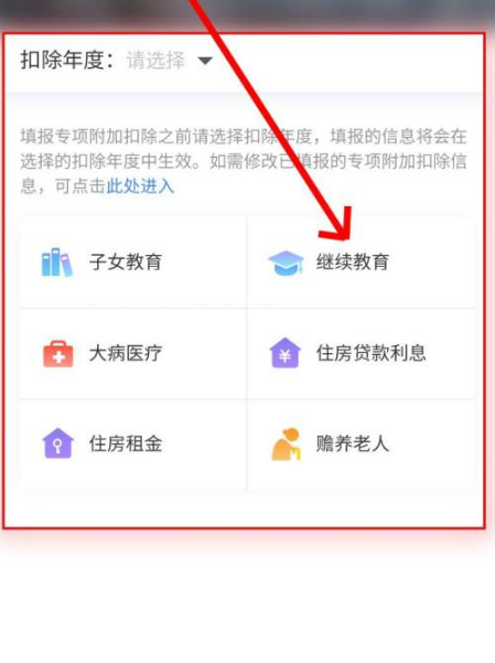 《个人所得税》房贷退税怎么操作？个人所得税APP申请住房贷款利息扣除步骤