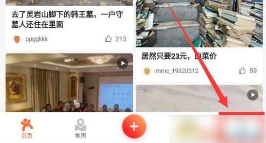 大众点评怎么通过手机号找人 具体操作方法介绍