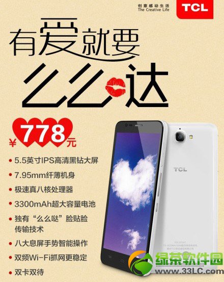 tcl么么哒与联想黄金斗士s8哪一个好？tcl么么哒s720t与联想s8比较评测