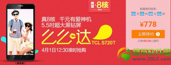 tcl么么哒苏宁易购预约流程(附tcl s720t苏宁易购预约网址)