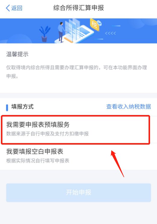 个人所得税退税金额怎么算？个人所得税退税流程