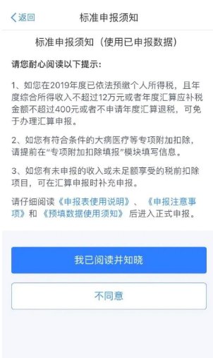 个人所得税退税金额怎么算？个人所得税退税流程