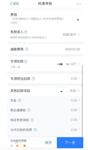 个人所得税退税金额怎么算？个人所得税退税流程