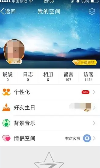 qq空间app怎么设置手机型号显示出来 具体操作方法介绍