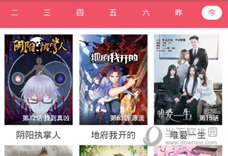 爱优漫APP怎么下载漫画 下载方法介绍