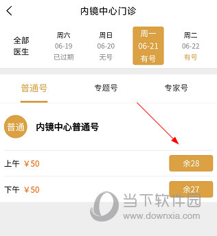 广安门医院APP