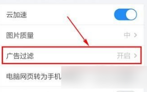 《qq浏览器》怎么关闭弹窗广告？手机qq浏览器广告弹窗关闭步骤