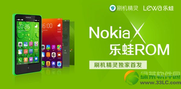 诺基亚x刷乐蛙rom图文教程：nokia x刷乐蛙os5(附刷机工具下载)