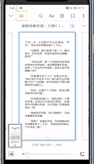 kindle目录中调出来的方法步骤截图