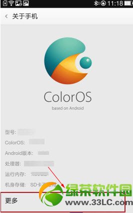 oppo find 7开发者选项在什么地方里？oppo find7开发者选项打开办法