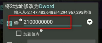 《gg修改器》如何修改金币数值？gg修改器修改充值金币教程