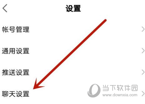 网易大神怎么拒绝陌生人 无聊私信拒之门外