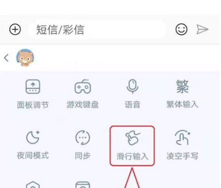 百度输入法如何滑动输入 百度输入法滑动输入步骤一览