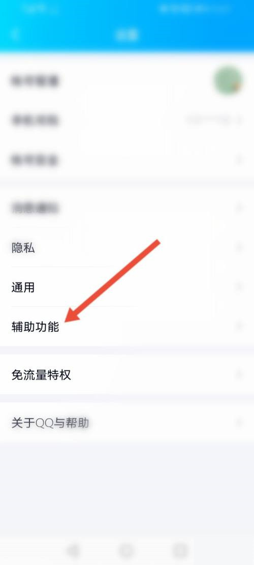 怎样把QQ小世界换成看点？QQ小世界换成看点操作步骤