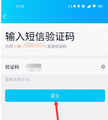 《qq》解绑手机号码怎么解绑？qq解绑手机号设置步骤